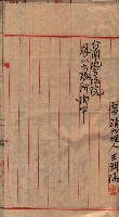 漁業組合登記申請書類綴入帳藏品圖，第31張