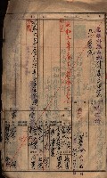 漁業組合登記申請書類綴入帳藏品圖，第32張