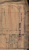 漁業組合登記申請書類綴入帳藏品圖，第33張