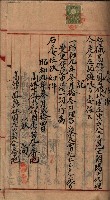 漁業組合登記申請書類綴入帳藏品圖，第34張