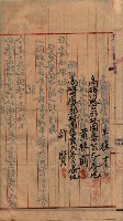漁業組合登記申請書類綴入帳藏品圖，第35張