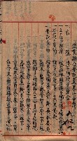 漁業組合登記申請書類綴入帳藏品圖，第36張