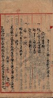 漁業組合登記申請書類綴入帳藏品圖，第37張