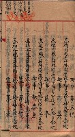 漁業組合登記申請書類綴入帳藏品圖，第38張