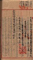 漁業組合登記申請書類綴入帳藏品圖，第39張