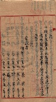 漁業組合登記申請書類綴入帳藏品圖，第41張