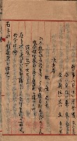 漁業組合登記申請書類綴入帳藏品圖，第42張