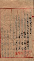 漁業組合登記申請書類綴入帳藏品圖，第43張