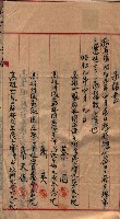 漁業組合登記申請書類綴入帳藏品圖，第44張
