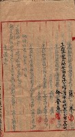 漁業組合登記申請書類綴入帳藏品圖，第45張