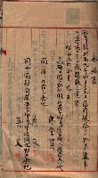 漁業組合登記申請書類綴入帳藏品圖，第46張