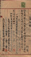 漁業組合登記申請書類綴入帳藏品圖，第47張