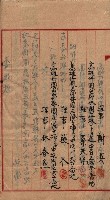 漁業組合登記申請書類綴入帳藏品圖，第48張