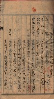 漁業組合登記申請書類綴入帳藏品圖，第49張
