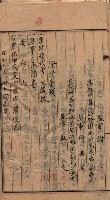 漁業組合登記申請書類綴入帳藏品圖，第50張