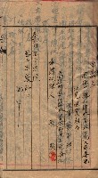 漁業組合登記申請書類綴入帳藏品圖，第51張