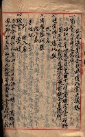 漁業組合登記申請書類綴入帳藏品圖，第52張