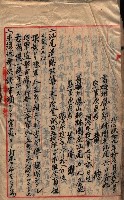 漁業組合登記申請書類綴入帳藏品圖，第53張