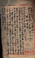 漁業組合登記申請書類綴入帳藏品圖，第54張