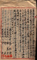 漁業組合登記申請書類綴入帳藏品圖，第55張