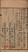 漁業組合登記申請書類綴入帳藏品圖，第56張