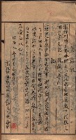 漁業組合登記申請書類綴入帳藏品圖，第57張