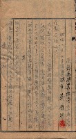 漁業組合登記申請書類綴入帳藏品圖，第58張