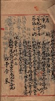 漁業組合登記申請書類綴入帳藏品圖，第59張