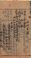 漁業組合登記申請書類綴入帳藏品圖，第60張