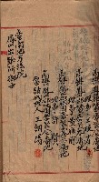 漁業組合登記申請書類綴入帳藏品圖，第61張