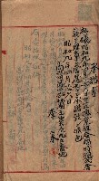 漁業組合登記申請書類綴入帳藏品圖，第62張