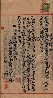 漁業組合登記申請書類綴入帳藏品圖，第63張