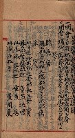漁業組合登記申請書類綴入帳藏品圖，第65張