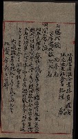 漁業組合登記申請書類綴入帳藏品圖，第66張