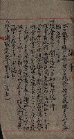 漁業組合登記申請書類綴入帳藏品圖，第67張