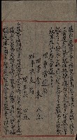 漁業組合登記申請書類綴入帳藏品圖，第68張