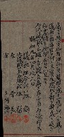 漁業組合登記申請書類綴入帳藏品圖，第70張