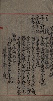 漁業組合登記申請書類綴入帳藏品圖，第71張