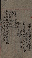 漁業組合登記申請書類綴入帳藏品圖，第72張