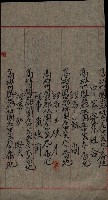 漁業組合登記申請書類綴入帳藏品圖，第73張