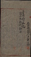 漁業組合登記申請書類綴入帳藏品圖，第74張