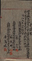 漁業組合登記申請書類綴入帳藏品圖，第75張