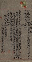 漁業組合登記申請書類綴入帳藏品圖，第76張