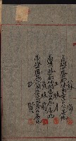 漁業組合登記申請書類綴入帳藏品圖，第77張