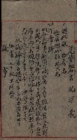 漁業組合登記申請書類綴入帳藏品圖，第79張