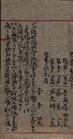 漁業組合登記申請書類綴入帳藏品圖，第82張