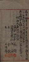 漁業組合登記申請書類綴入帳藏品圖，第83張