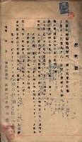州所屬官舍建物賣拂書類藏品圖，第10張