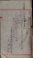 州所屬官舍建物賣拂書類藏品圖，第14張