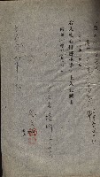 州所屬官舍建物賣拂書類藏品圖，第16張